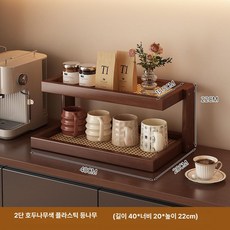 홈카페 머그컵 장식장 진열대 선반 지 커피컵 먼 30, 플라스틱 라탄 배수 2단 월넛