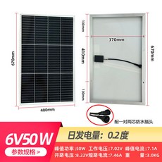 5V6V單晶太陽能板30W 雙針接口充電板, 1個, 5V6V通用型太陽能板50W（帶接頭）