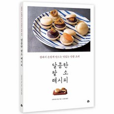달콤한 팥소 레시피, 참돌