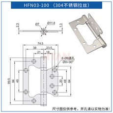 子母鉸鏈 304不鏽鋼拉絲 適用於木門 加厚設計, 1個, HFN03-100（304不锈钢拉丝）