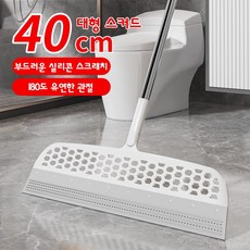 40cm 대형 실리콘 스퀴지 밀대 욕실 화장실 바닥 물기제거 청소도구, 1개, 하얀색