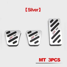자동차 가속 페달 브레이크 미끄럼 방지 커버 케이스 패드 보호, 4. MT Silver, 기본