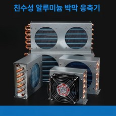 소형 공랭식 냉장고 방열기 가열식 가습기 미니 라디에이터 응축기, 1개