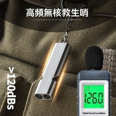 哨子戶外高音救生哨 高頻哨 求生哨 登山哨子 戶外露營野營 求救哨 防狼哨 救生哨 隨身哨, 1個, 新升級All+材質【防水/防塵】戶外必備,普通款：1個裝【聲音小】