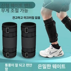 조절 발목 손목 밴드 모래주머니 다리 스포츠 10, 1g, 발목 세트 4KG