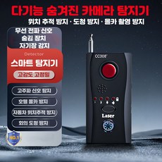 휴대용 다기능 몰카 도청 GPS 탐지기 장시간 배터리 저전력 안전 보안 장비 차량 위치추적 방지 전파탐지 민감도 조절 개인 프라이버시 보호 디텍터, 블랙, 1개