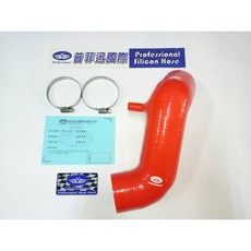 普菲迅國際 LUXGEN U5/S3 1.6L 強化矽膠耐油進氣管，提升引擎效能，耐用抗腐蝕, 1個, 進氣管 紅色