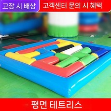 장애물에어바운스 스포츠 완구 단체 경기 팽창식 게임, 2.5x2.5x0.3m 플랫