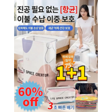 1+1 두꺼운3d 진공압축팩 대용량 압축 가방, 100x80x30cm, 4개
