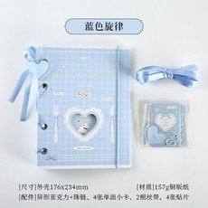 谷美卡套 追星收納冊 小卡收藏冊 卡牌收納 四宮格活頁 A5高顏值拍立得相冊, 藍色旋律【卡冊外殼】