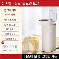휴대용 접이식 전기포트 온수기 가열 여행용 출장용 미니 전기 토기 주전자, 흰색 업글 3초 가열 5단 온도