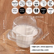 컵케이크포장 1구 2구 50개 골드 쿠키 원형 투명 디저트, 1개, 1개 + 화이트 풀컵 + 푸딩 스티커