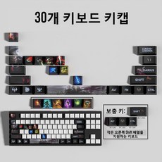 리그오브레전드 키캡 롤 키보드 키캡 스킬 세트 기계식 키보드 PBT 포인트 커스텀게이밍 굿즈 keycaps Esc, 1개, Darius 다리우스