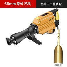 뿌레카 파괴 함마드릴 세트 고출력 전동 굴착기 콘크리트 땅파기 삽 공사장 현장 타일, 전기 클래식 (본체+크롬강 삽), 기본 색상