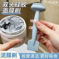雙頭矽膠面膜刷潔面清潔毛孔塗抹棒，美容院面部洗臉工具泥膜刷，夏季爆款清潔神器，長柄搓澡神器, 1個, 双头硅胶按摩清洁好吸收/蓝色,柔软硅胶均匀铺开//挖取方便无死角清洁