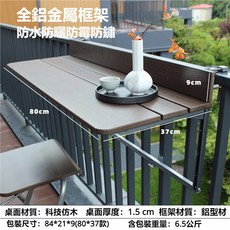 陽台折疊掛桌 窗台隱藏壁掛桌 多功能陽台桌椅佈置 80*37CM 桌面可調5個高度, 1件, 80*37CM  桌面可調5個高度,下單需要告知客服欄杆尺寸, 棕色