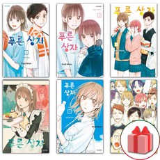 푸른 상자 1-10권 세트