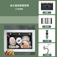 奈米黑不鏽鋼水槽大單槽三孔款洗碗池家用廚房套裝 (無龍頭 50*40cm), 无龙头