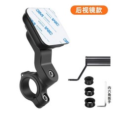 OODL磁吸手機支架手機夾 強力磁吸自行車磁吸快拆通用手機支架電動摩託車手機導航架, 1個, 後視鏡款【手機支架】-帶磁吸