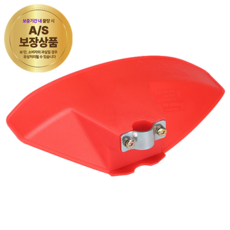 안전커버JS예초기용5320617JSJSJS141334