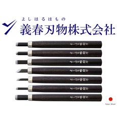 Yoshiharu義春刃物 雕刻刀組 7支裝 頂級全鋼實木橢圓柄