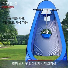 휴대용 접이식 샤워 텐트 야외 간편한 설치 이동식 탈의실 캠핑 감성템 방수 기능 야외 화장실 목욕 부스 견고한 프레임 경량 1인용 캠핑 필수품, 1개, 1인용 2창 큰나무미채 은색 120x120x190