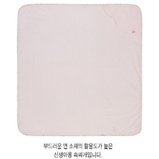 앙팡스 루피 속싸개 - A2B10906_CA