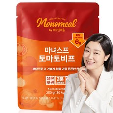 비타민마을 모노밀 저당 마녀스프 토마토비프 (실온보관), 1개, 250g