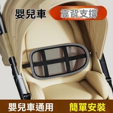 嬰兒車靠背 寶寶腰靠 嬰兒座椅靠墊 兒童推車配件 適用於嬰兒座椅, 3D彈力【减震透氣）不會悶熱-送安全扣