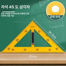 교육용 대형 강의 삼각자 투명 수학 각도기 칠판 컴퍼스 눈금자, 1개