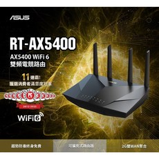 華碩 ASUS RT-AX5400 WiFi6 雙頻無線路由器 Ai Mesh (原廠三年保), 1個