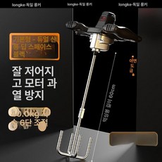 대형 핸드 블렌더 김장 거품기 베이킹 반죽 믹서 식당 산업용 양념 혼합기 업소용블랜더 균질기 블랜더 반죽기, 기본 블랙 2780w저점도 A, 기본 색상