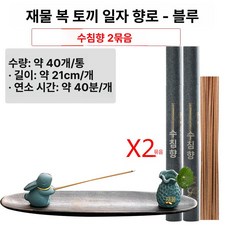 스틱홀더 거치대 불교용 향꽂이 화이트 색상 소품 집게형, 1개, 블루 수향 2봉