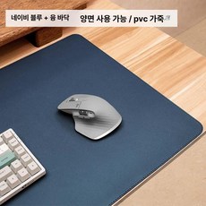 책상 장패드 사무용 식탁보 PVC 데스크 히팅 키보드, 1400x700mm, 1개, 단면 벨벳 네이비블루