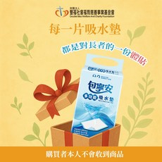 包寧安 多功能吸水墊, 1個