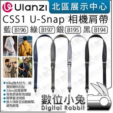 數位小兔 Ulanzi CSS1 U-Snap 相機肩帶 相機背帶，多色可選，加寬肩帶設計，舒適減壓, 暗影黑, 1個, 暗影黑