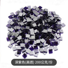 DIY彩色玻璃馬賽克, 深紫色200g