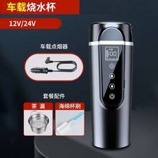 차량용 커피포트 물끊이는 대용량 24V 다용도 12V 스텐레스 주전자, D_500ml 대형 블랙