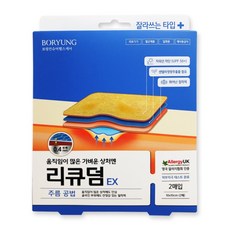 보령 리큐덤 EX 잘라쓰는타입 가벼운 상처, 1개