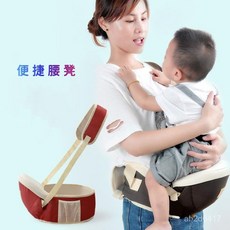 單凳 抱娃神器 單坐凳 大寶寶小寶寶都適用 單腰凳 前抱式嬰兒腰凳 寶寶腰凳嬰兒背帶單凳多功能前橫抱式坐凳抱娃神器新生兒, 咖啡,1613  單凳+肩帶