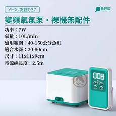 魚呼吸 夜聽系列 10cm黑晶氣盤套餐, 1個, 夜聽YHX-037