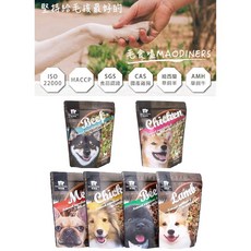 毛食嗑MAODINERS 凍乾鮮食 250g 大包裝 家庭號 寵物鮮食 狗狗鮮食 犬用 加水還原鮮食, 羊