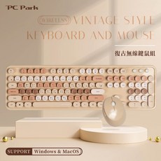 無線鍵盤滑鼠組 復古打字機設計 無線鍵鼠組 USB接收器 注音倉頡大易, 太妃焦糖-2.4G無線復古鍵盤滑鼠組