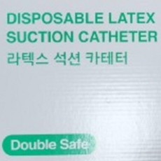 라텍스 석션 카테터 2홀 16Fr [1pack : 100ea] 흡인용 튜브 더블세이프, 100개
