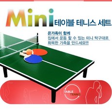 미니 탁구 게임 풀세트, mixed color, 1개