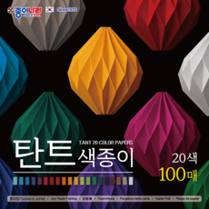 종이나라 전문가용 탄트색종이 20색 100매, 1개