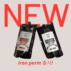 벌크 아이롱펌 아이언 파마약 ph 8.0 열펌제 대용량, 아이언펌제 5+1(5개 구매해주세요)