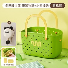 洗澡手提籃浴籃手提大號沐浴筐學生宿舍洗漱收納籃，大容量衛生間收納整理置物籃, 【青松綠】多巴胺浴籃-帶置物籃+小熊掛鉤