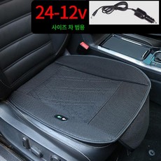 여름철 자동차 통풍 선풍기 블랙 단일 냉방방석 냉풍 방석 12V 통기성, 1개, 24-12 v 블랙 범용 B