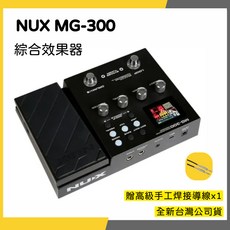 NUX MG-300 綜合效果器 音箱模擬 支援第三方 IR Cab Sim, 1個